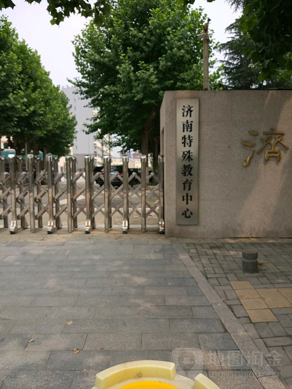 济南特殊教育中心