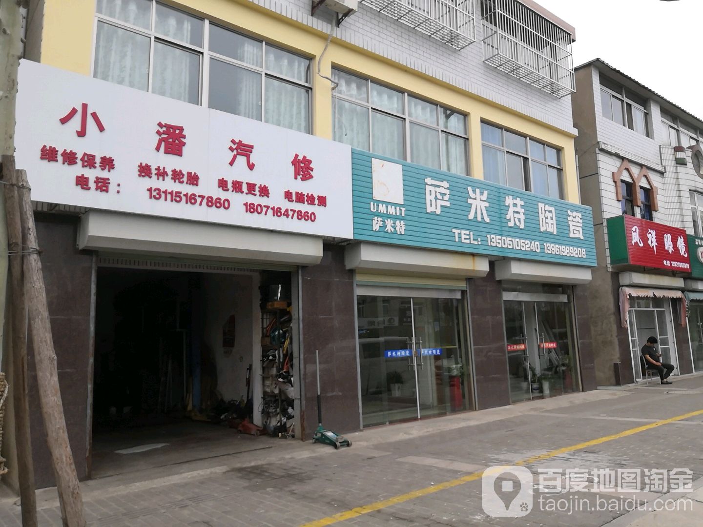 萨米特陶瓷(龙冈专卖店)