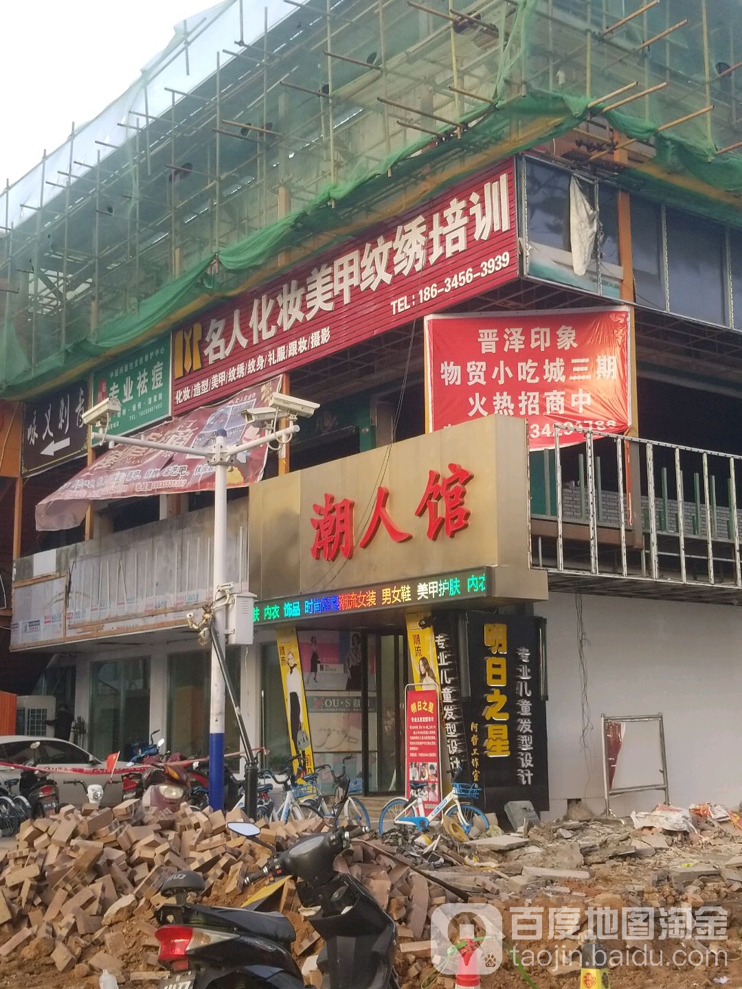 数码潮品馆(365运动城)