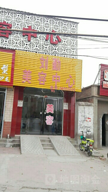 刘勤美荣中心