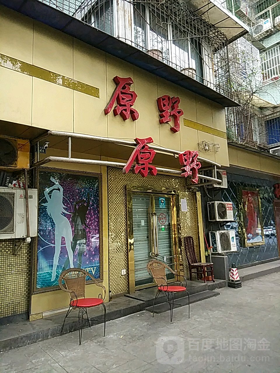 原始(滨江路中段)