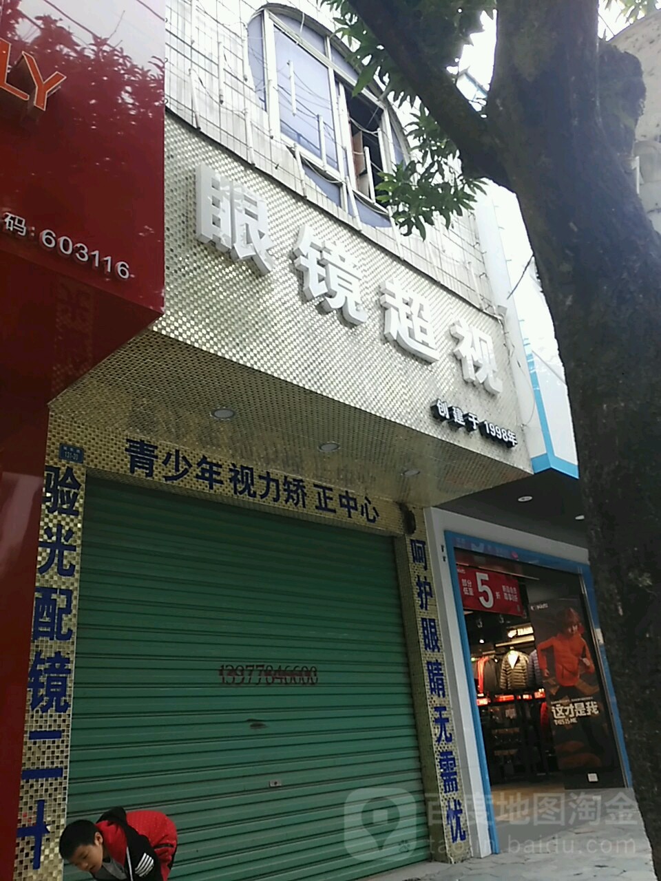 眼睛超视