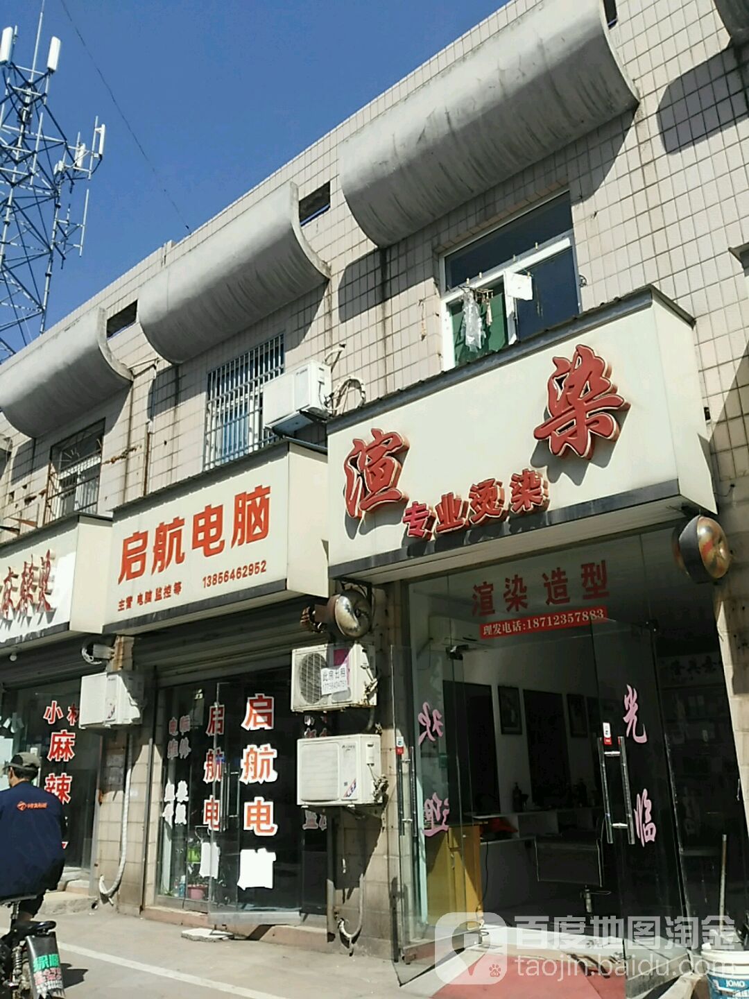 渲染专业烫染