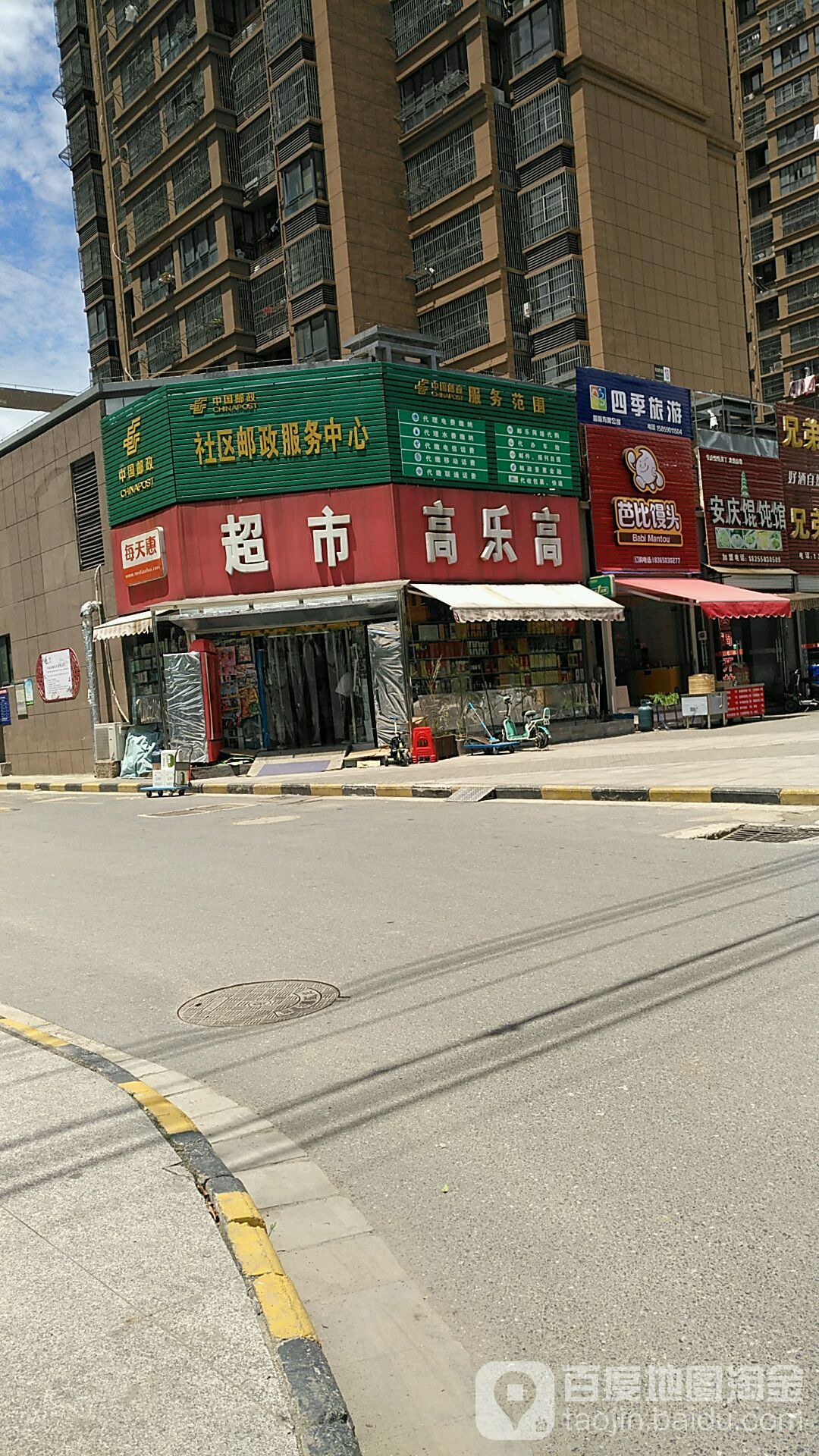 高乐高城市