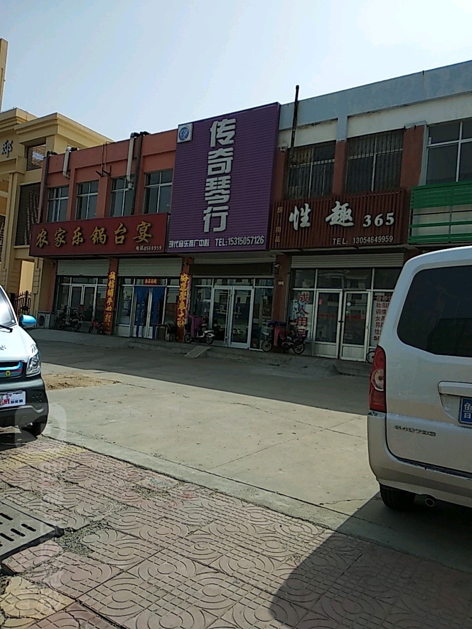 农家乐锅台宴(神州路十分场店)