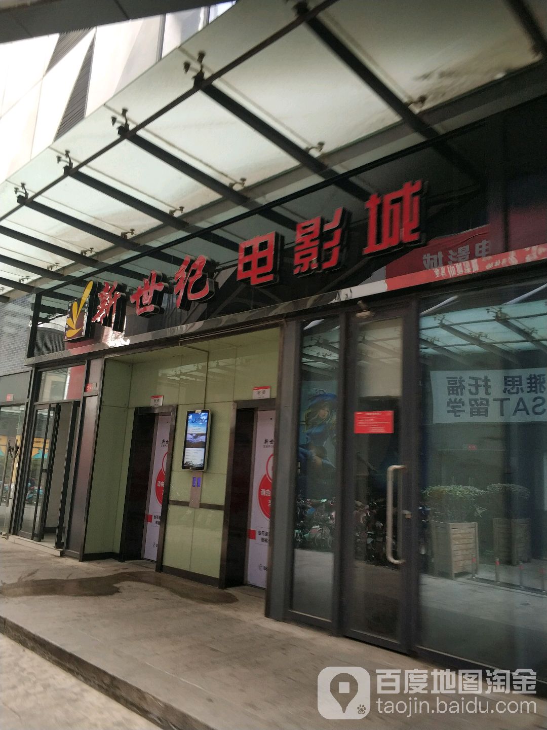 新世几影城(潍坊阳光100店)