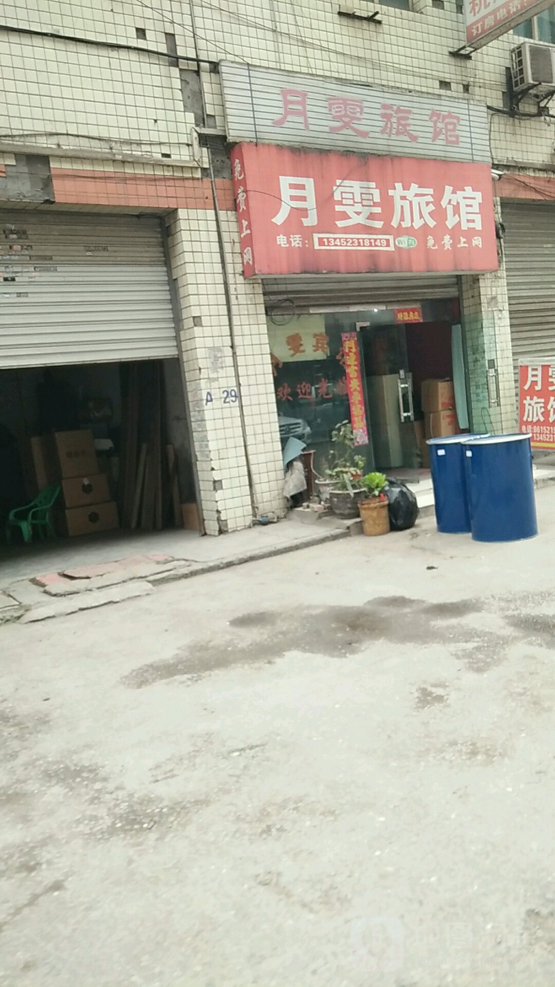 月雯旅馆(重庆西站店)