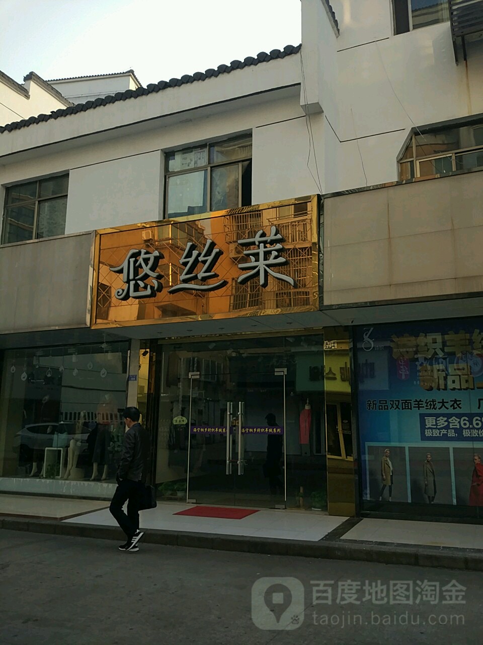 悠丝来没容SPA养生