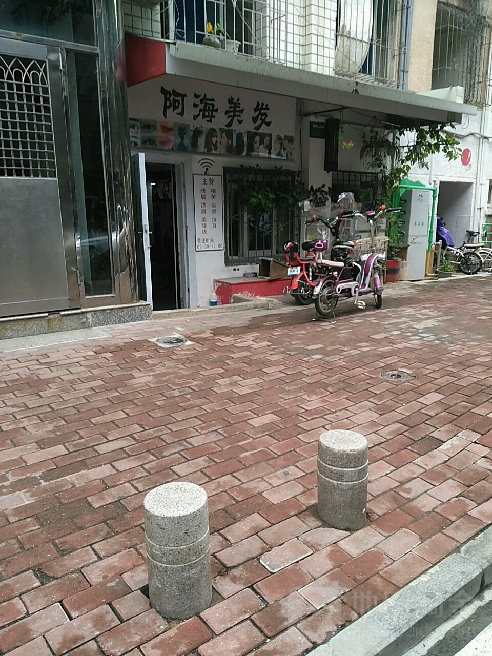阿海理发店