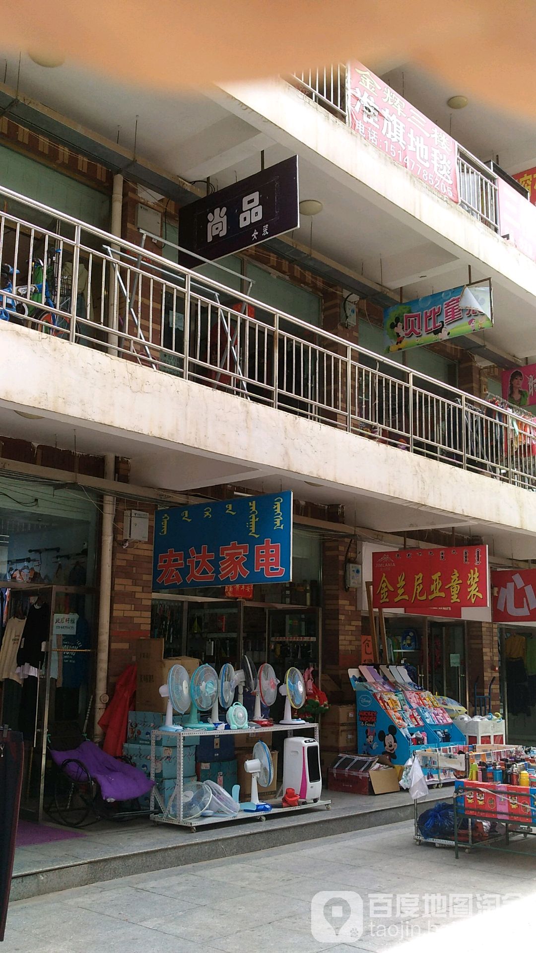 宏达家店(公园路店)