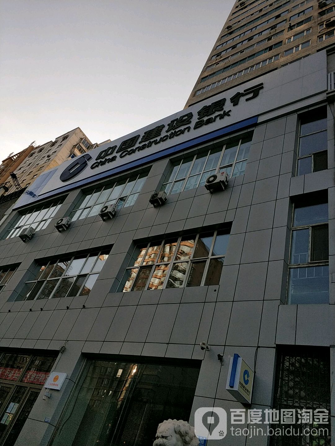中国建设银行(哈尔滨道里支行)