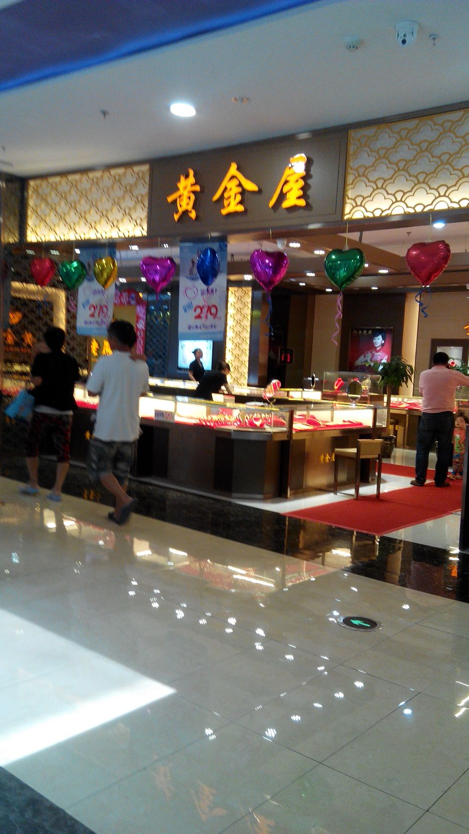 黄金屋(大商·家乐汇购物广场店)