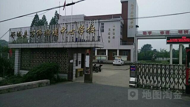 舒城县万佛湖镇中心小学