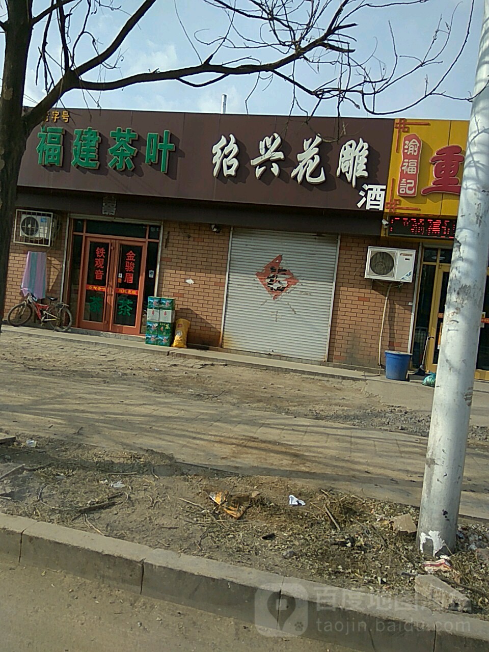 福建茶叶