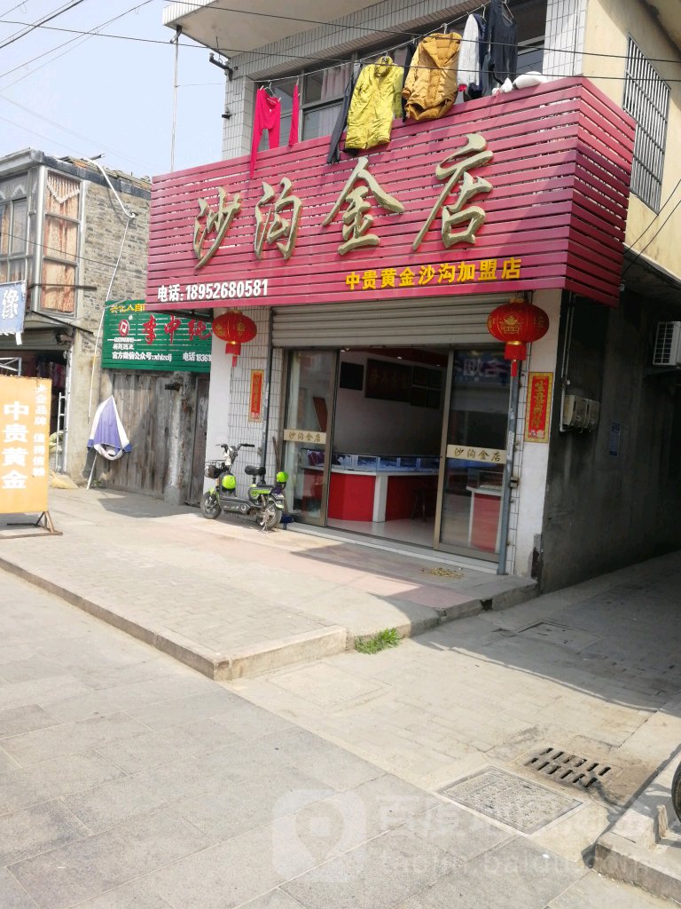 沙沟金店(中贵黄金沙沟加盟店)