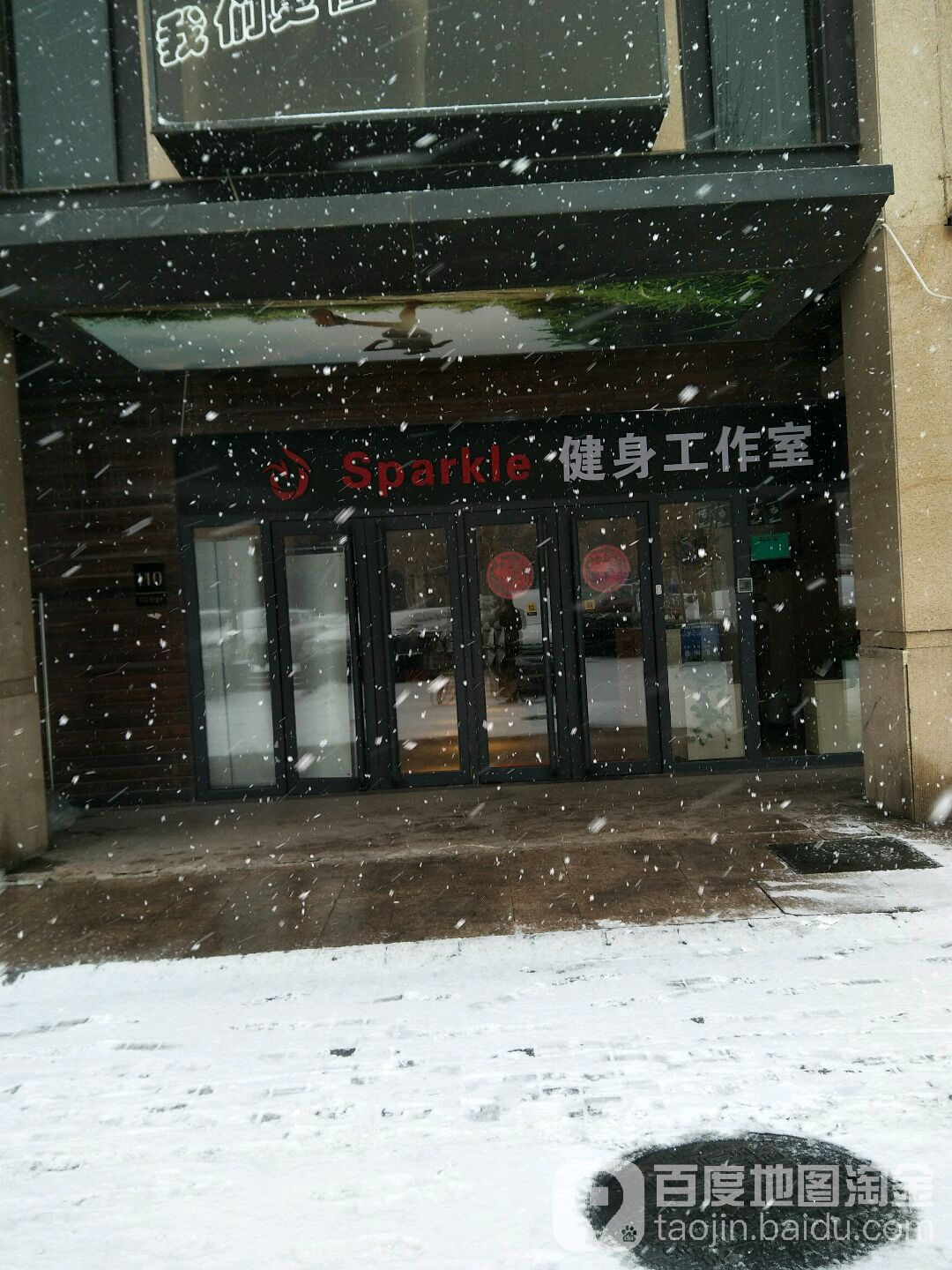 Sparkle健身工作室