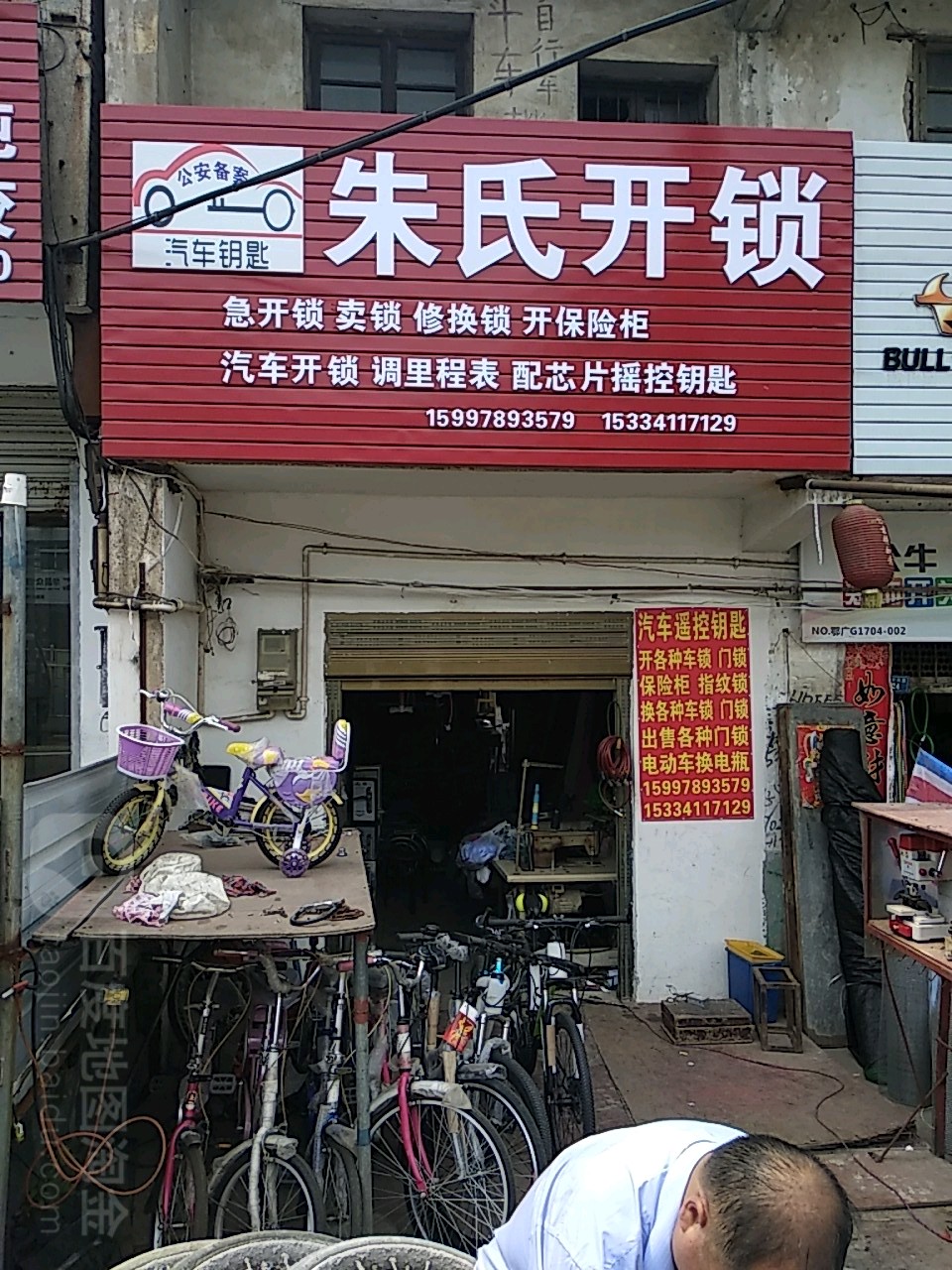 朱氏锁城