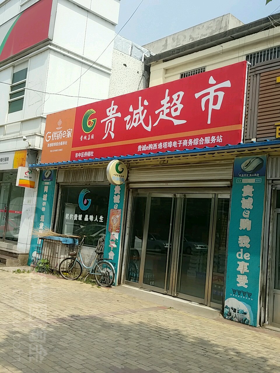 枣庄市市中区汇泉东路(枣庄市第十六中学)