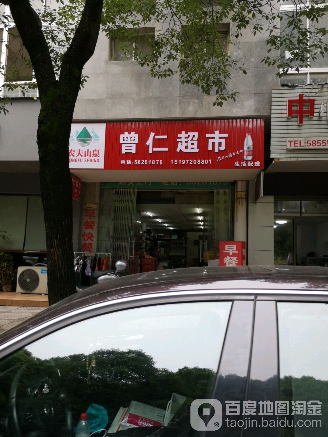 曾仁美食