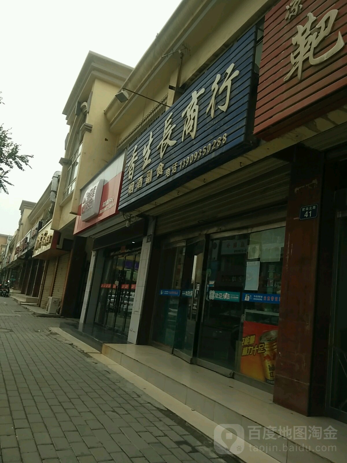 香生长商银行