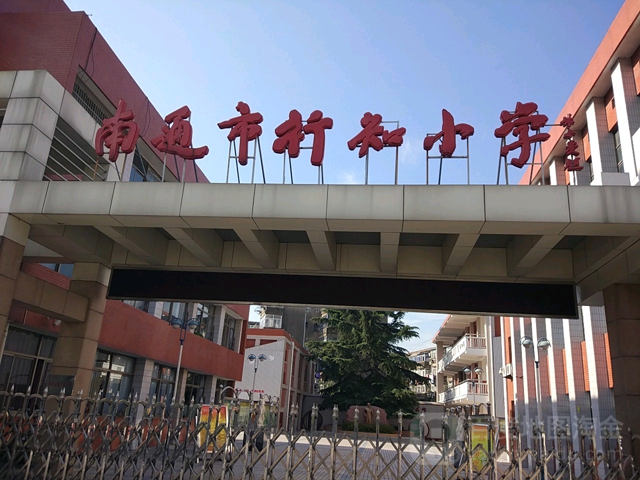 南通市文亮小学