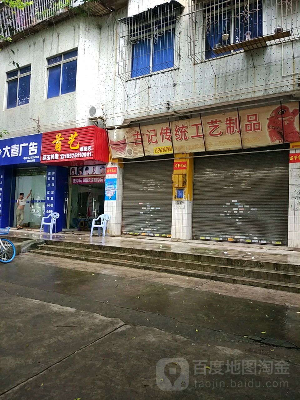 古记工艺