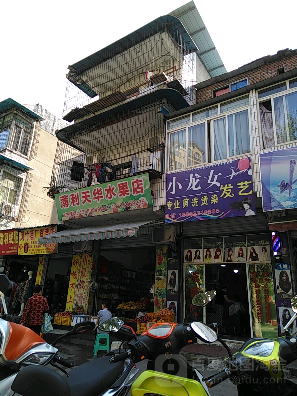 小龙女发艺砖业剪洗烫染