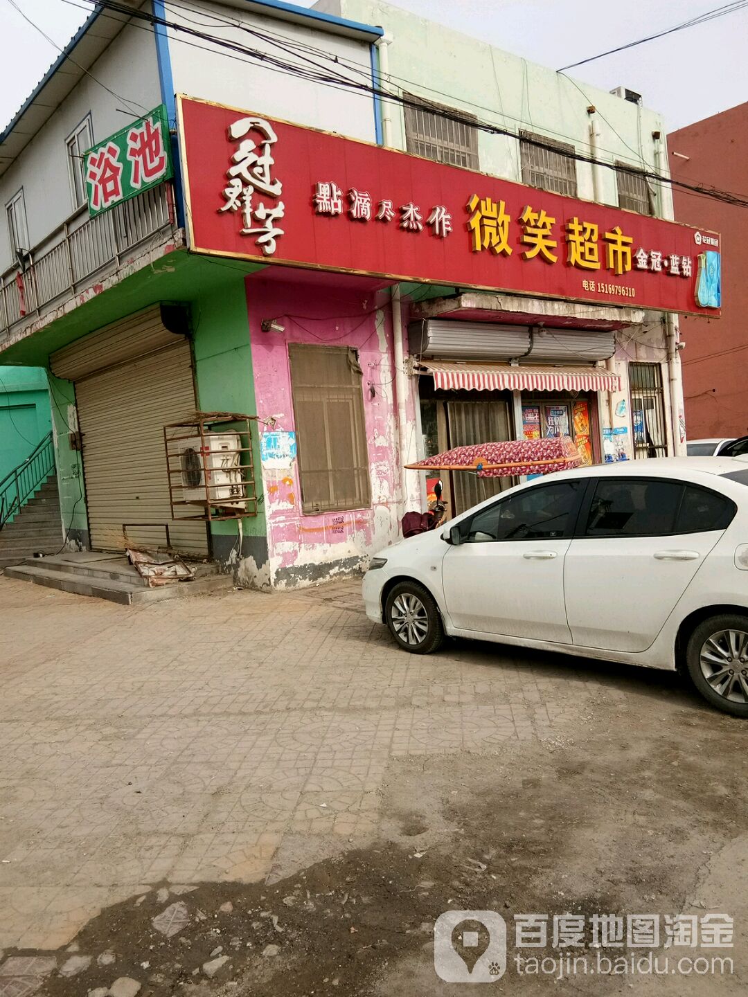 微笑超市(光明路店)