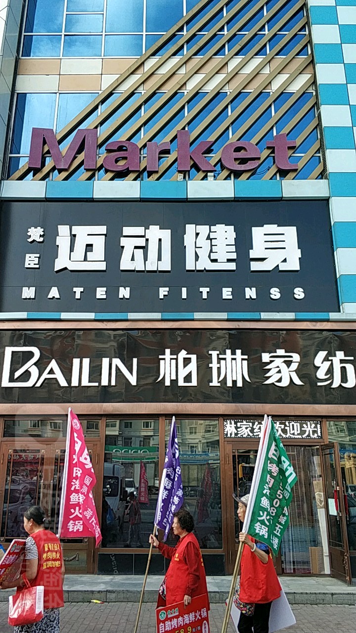 梵晨游泳健身(国润店)