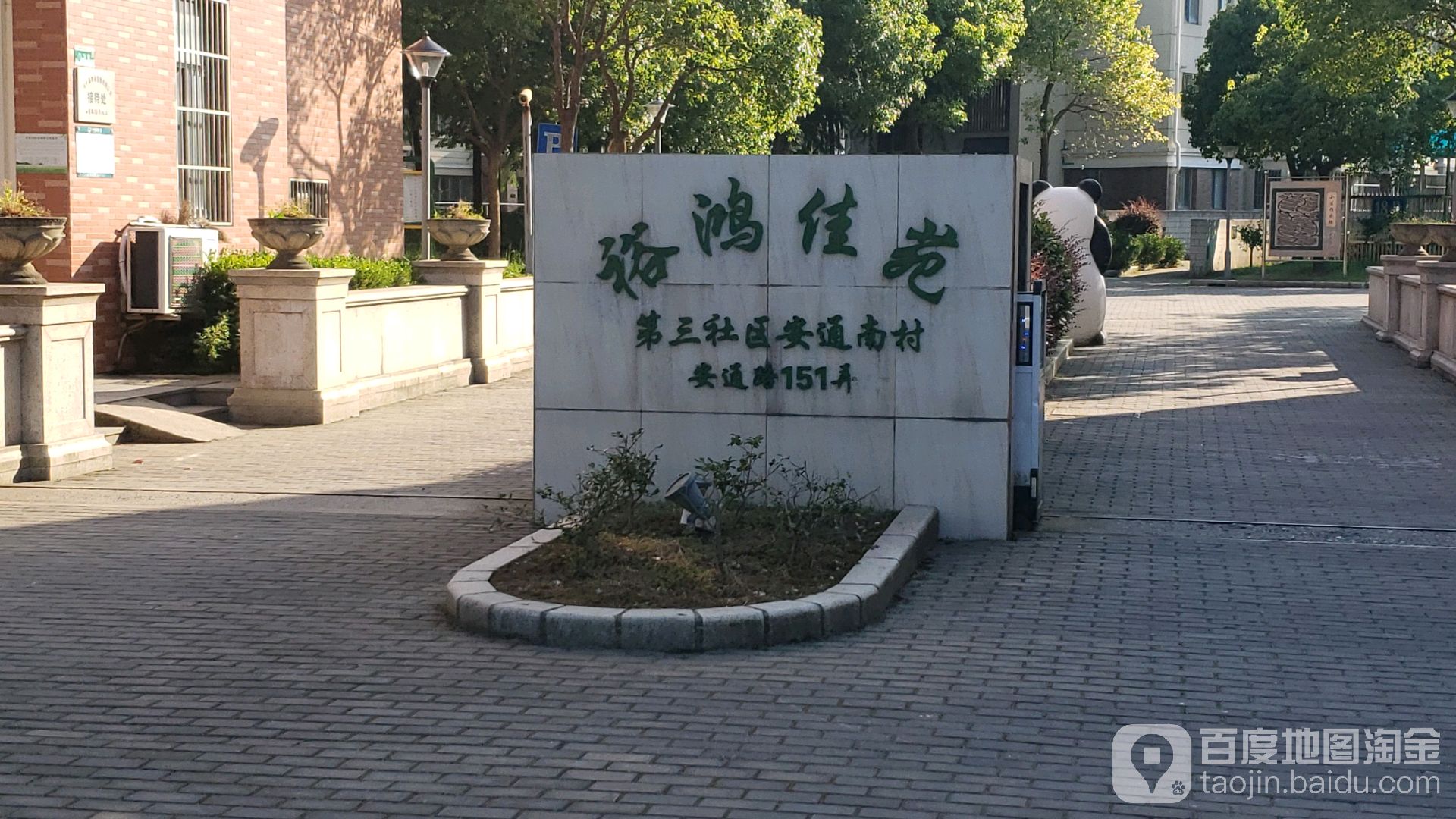 裕鸿佳苑第二社区地名网_上海市市辖区崇明区陈家镇裕鸿佳苑第二社区