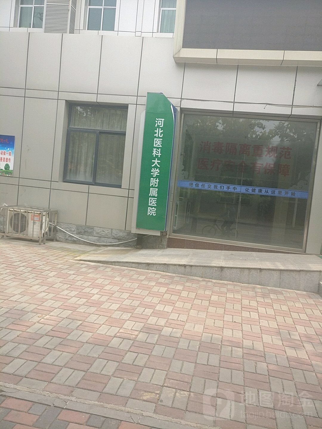 石家庄市第五医院