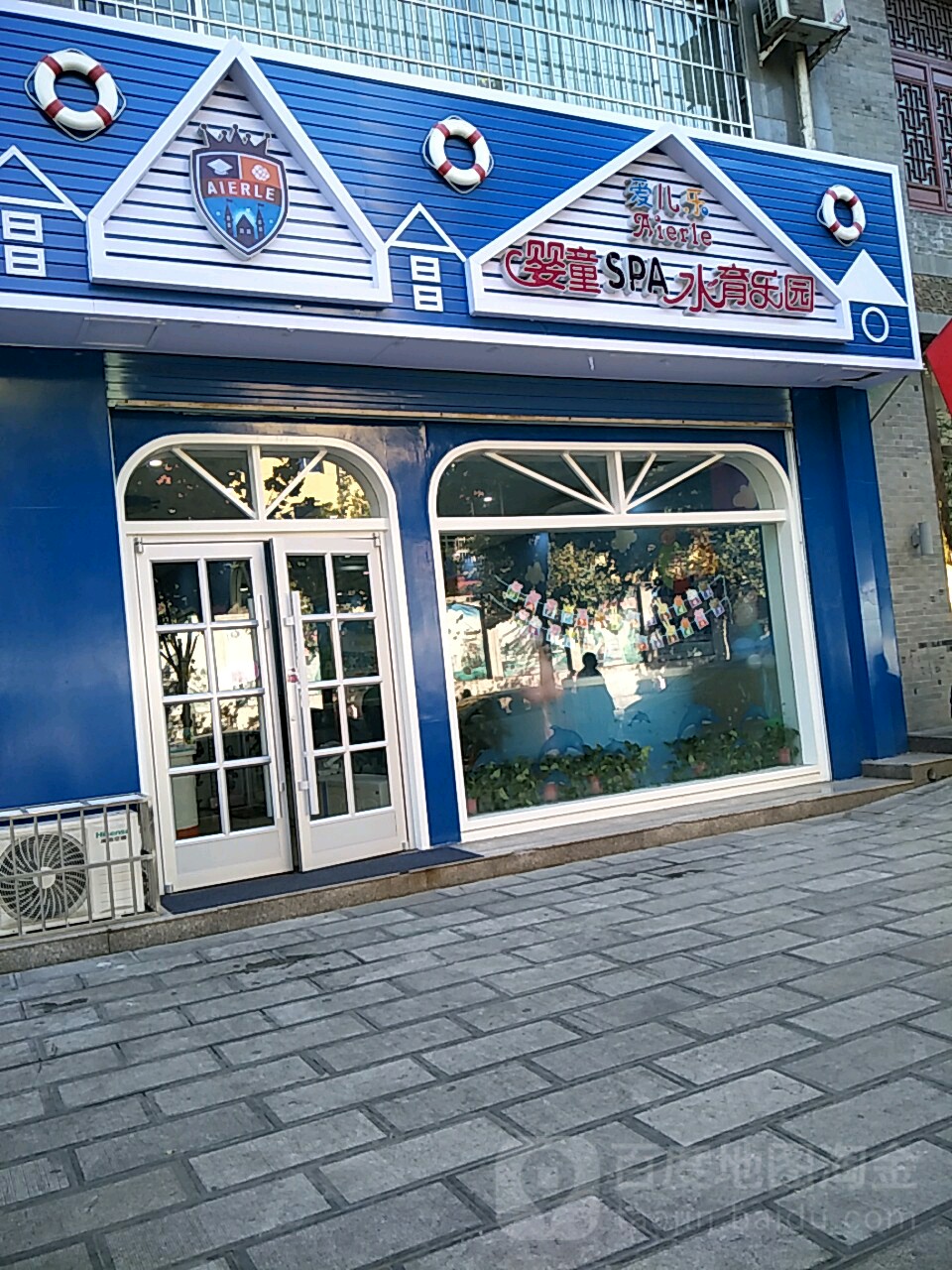 爱儿乐 婴童spa水乐园育(状元街店)