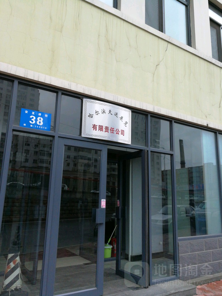 哈尔滨市住房保障中心