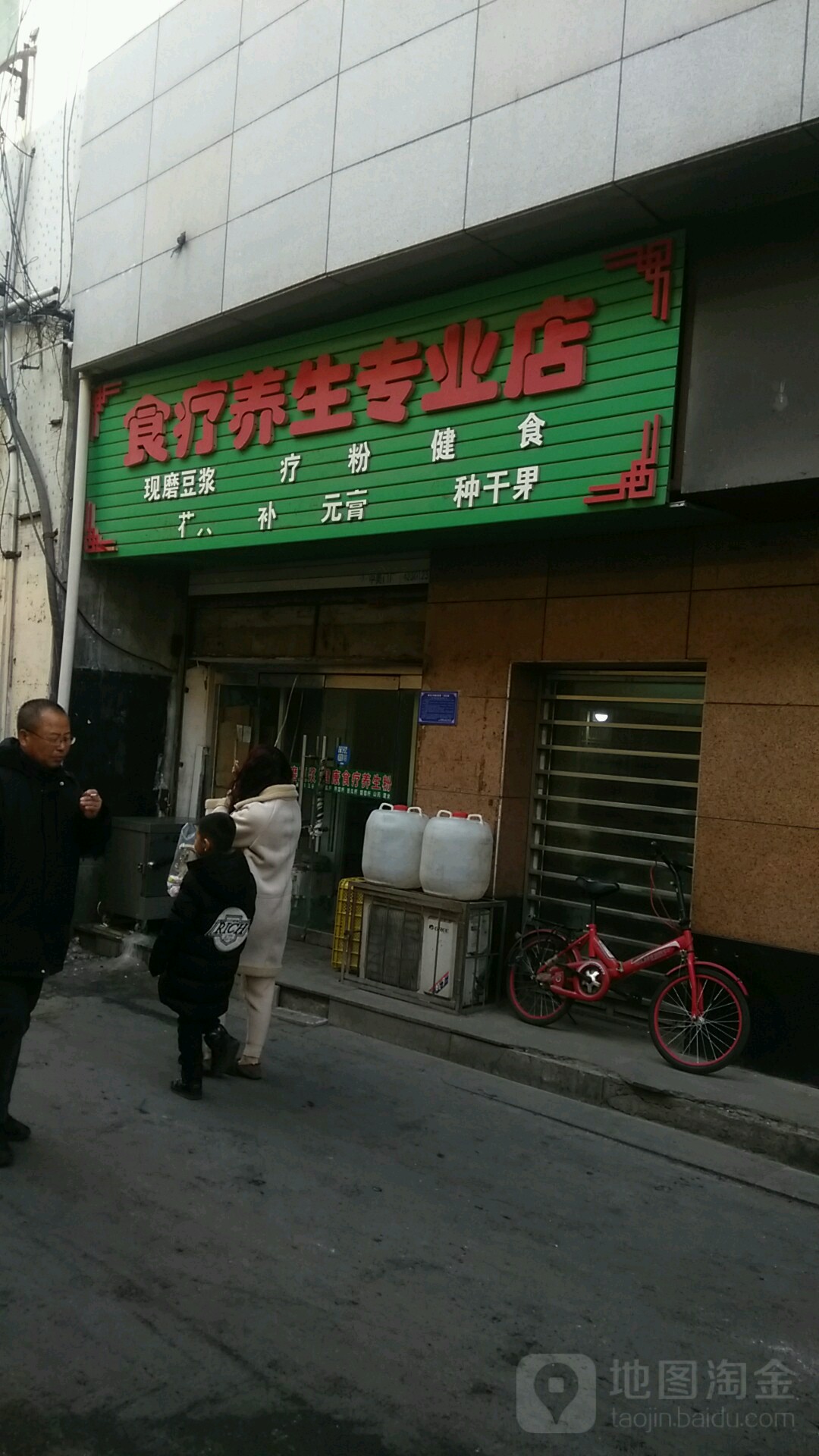 食疗养生堂专业店