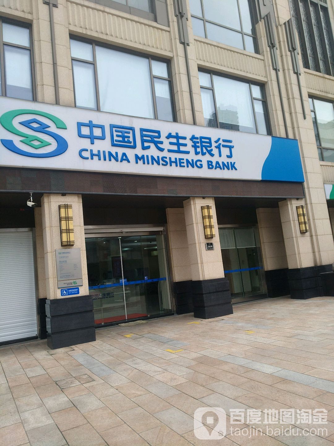 中國民生銀行(明州支行)