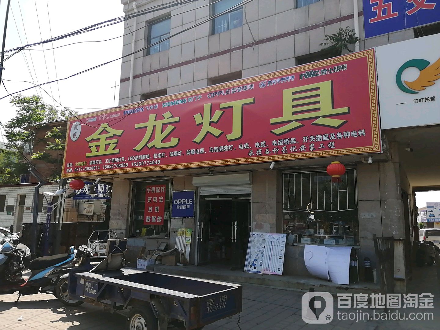 金龙灯具