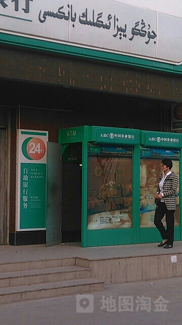 中国农业银行24小时自助银行(高昌中路)