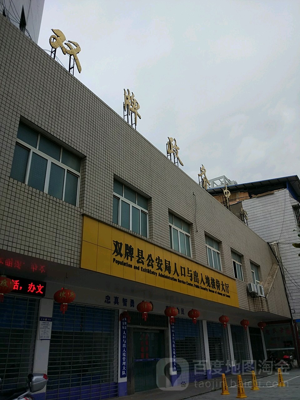 标签:政府机构行政单位双牌县政务中心共多少人浏览:4030025电话