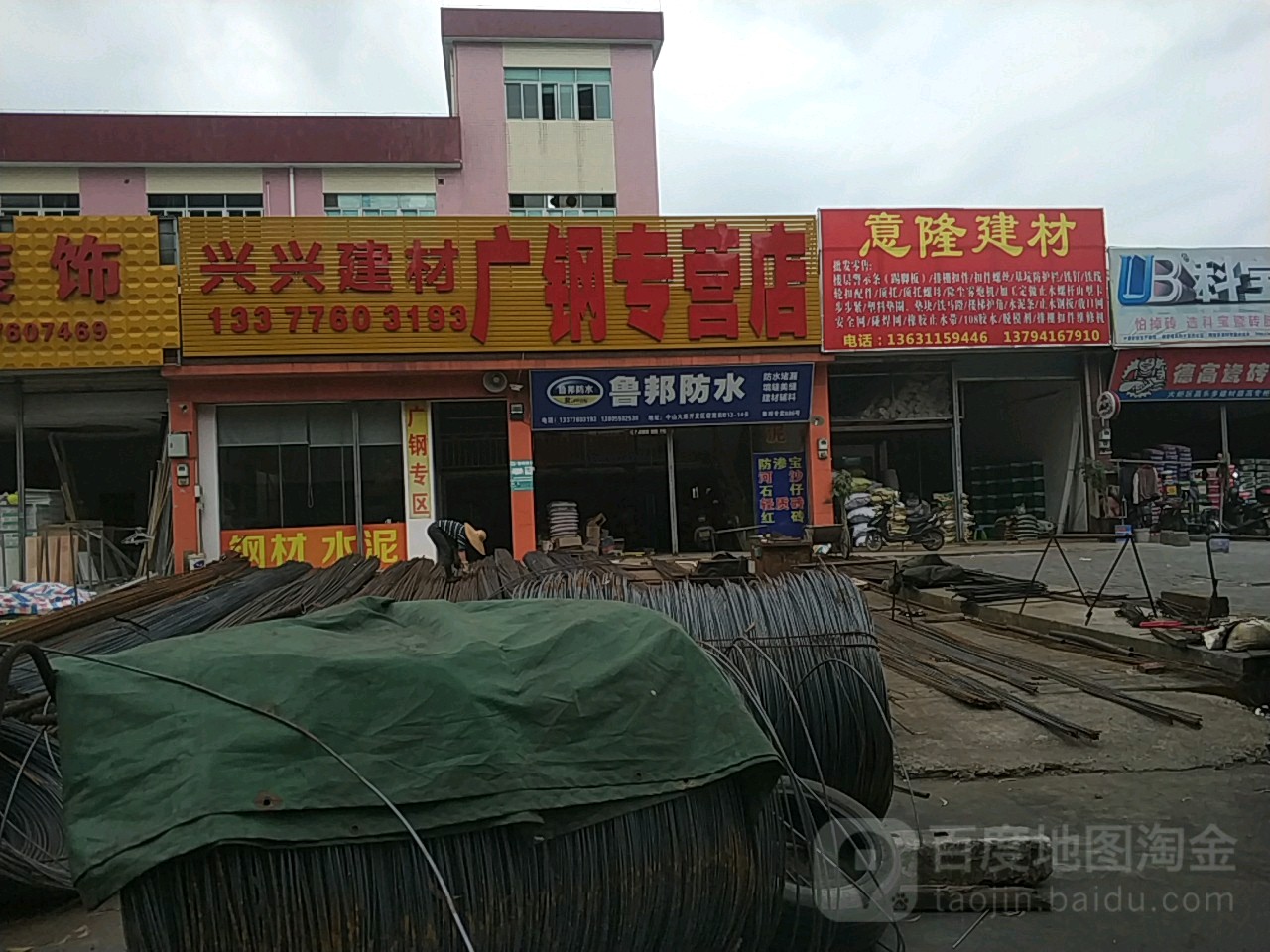 兴兴建材(广钢专营店)