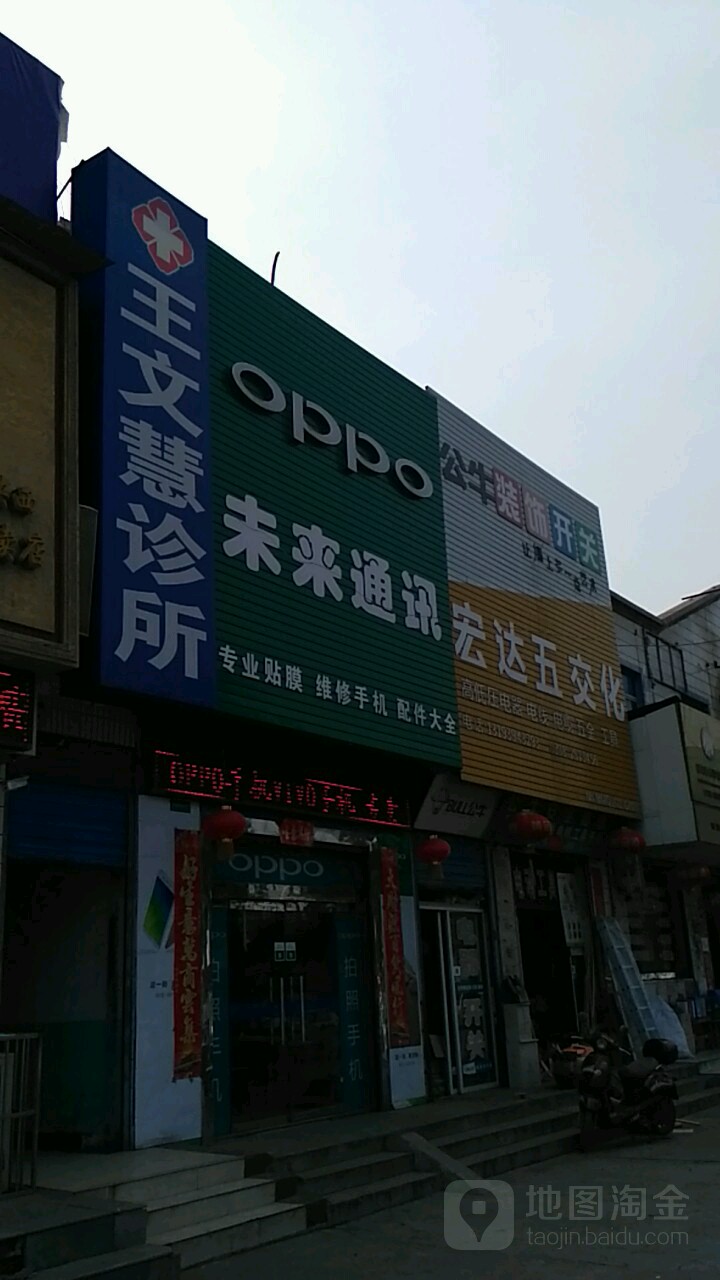 宏达五交化(世纪大道店)