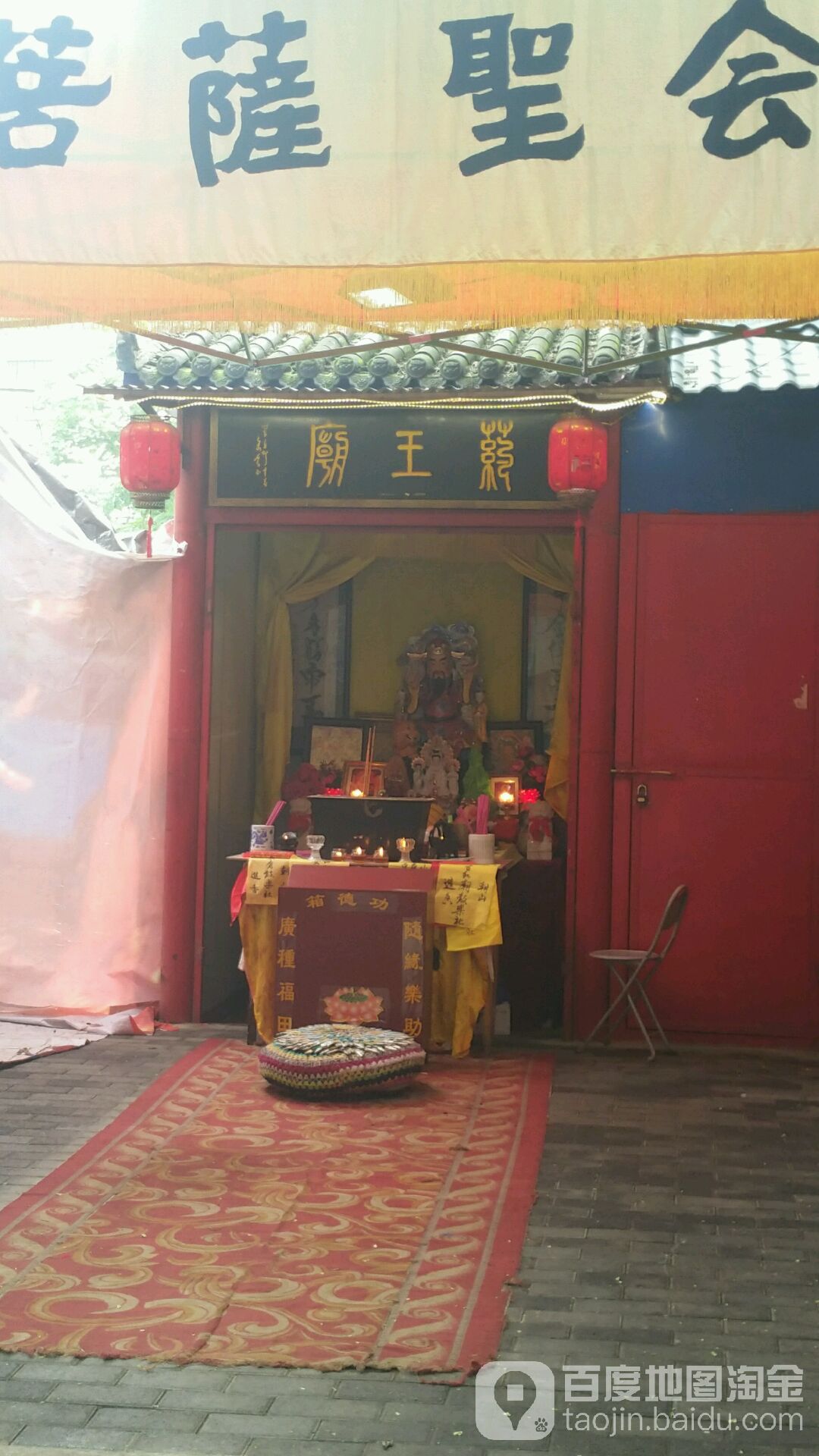 药王庙
