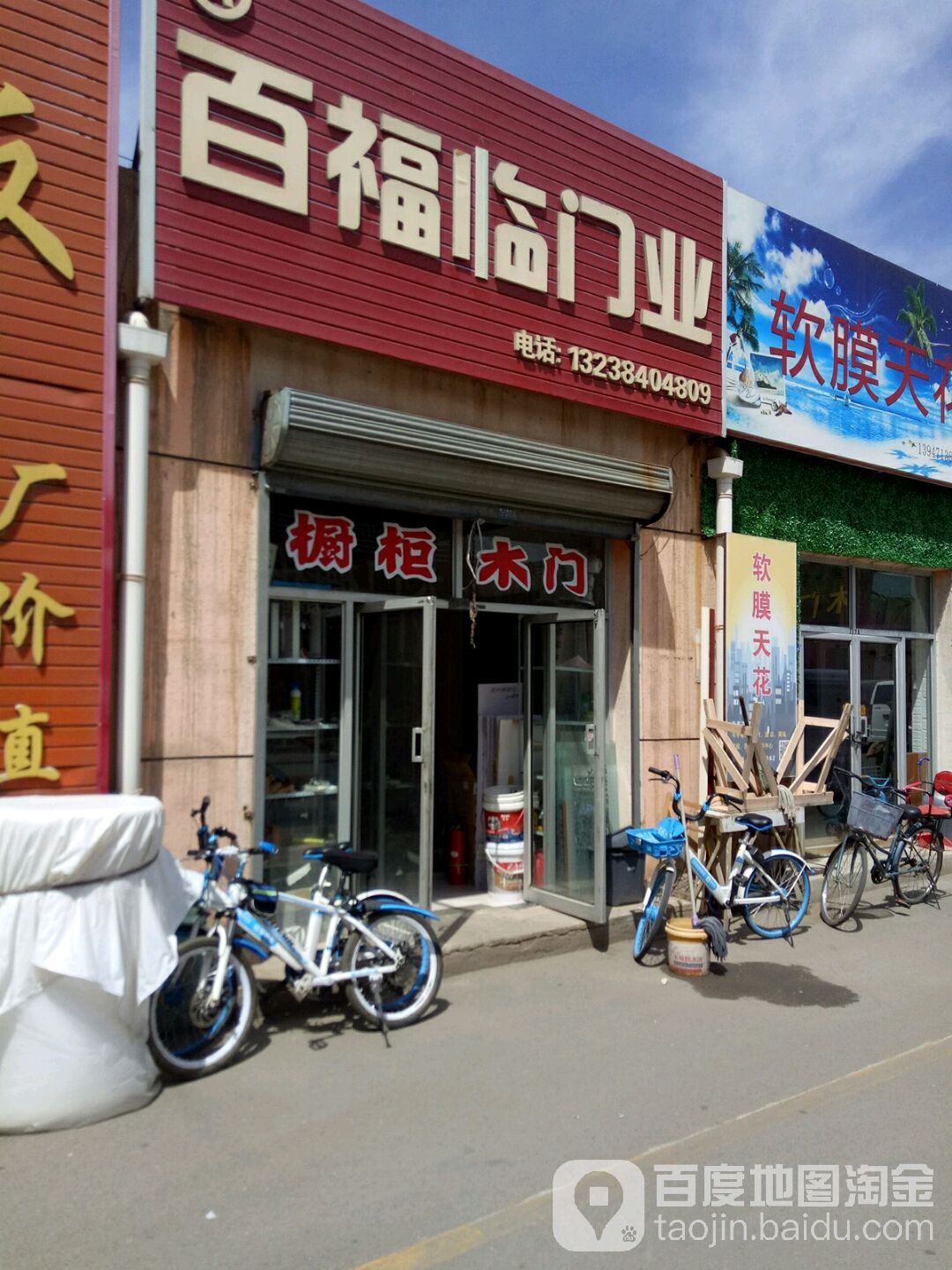 百福临门业(金牛陶瓷装饰城店)