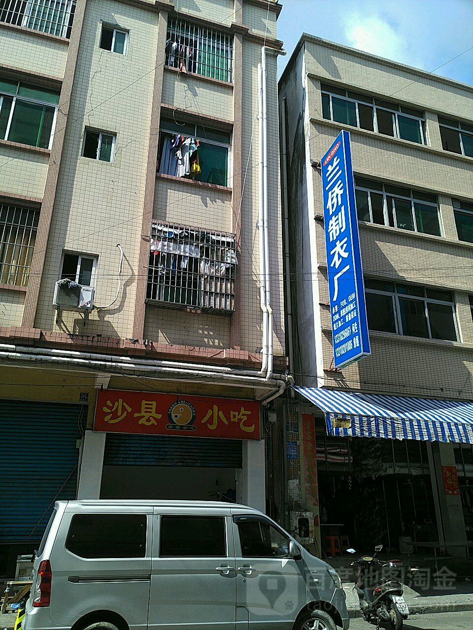 沙县小吃(隆云路店)