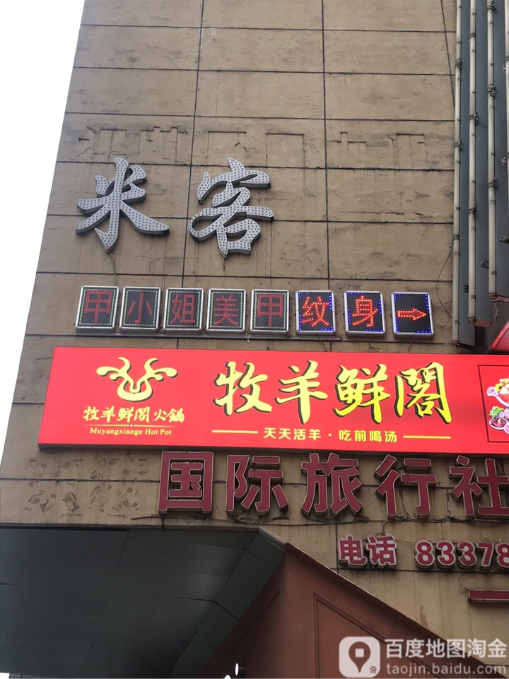 甲小洁(山西路店)