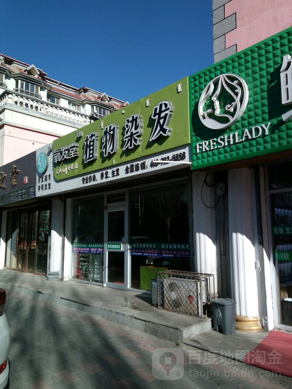 氧发堂职务染发(幸福路店)