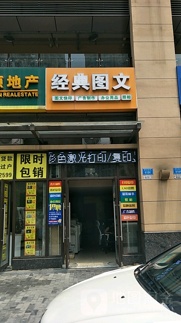 金典图文