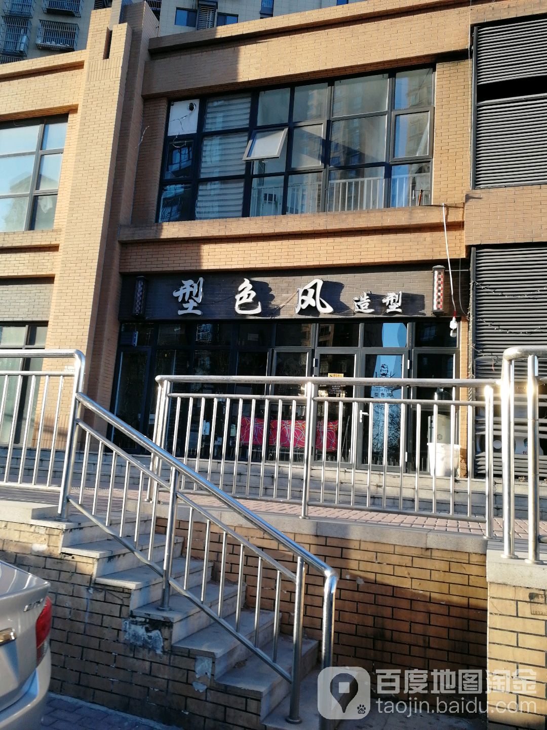 型色风造型(万科·金域蓝湾1期店)