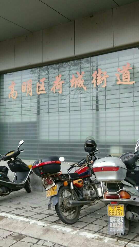 荷城街道