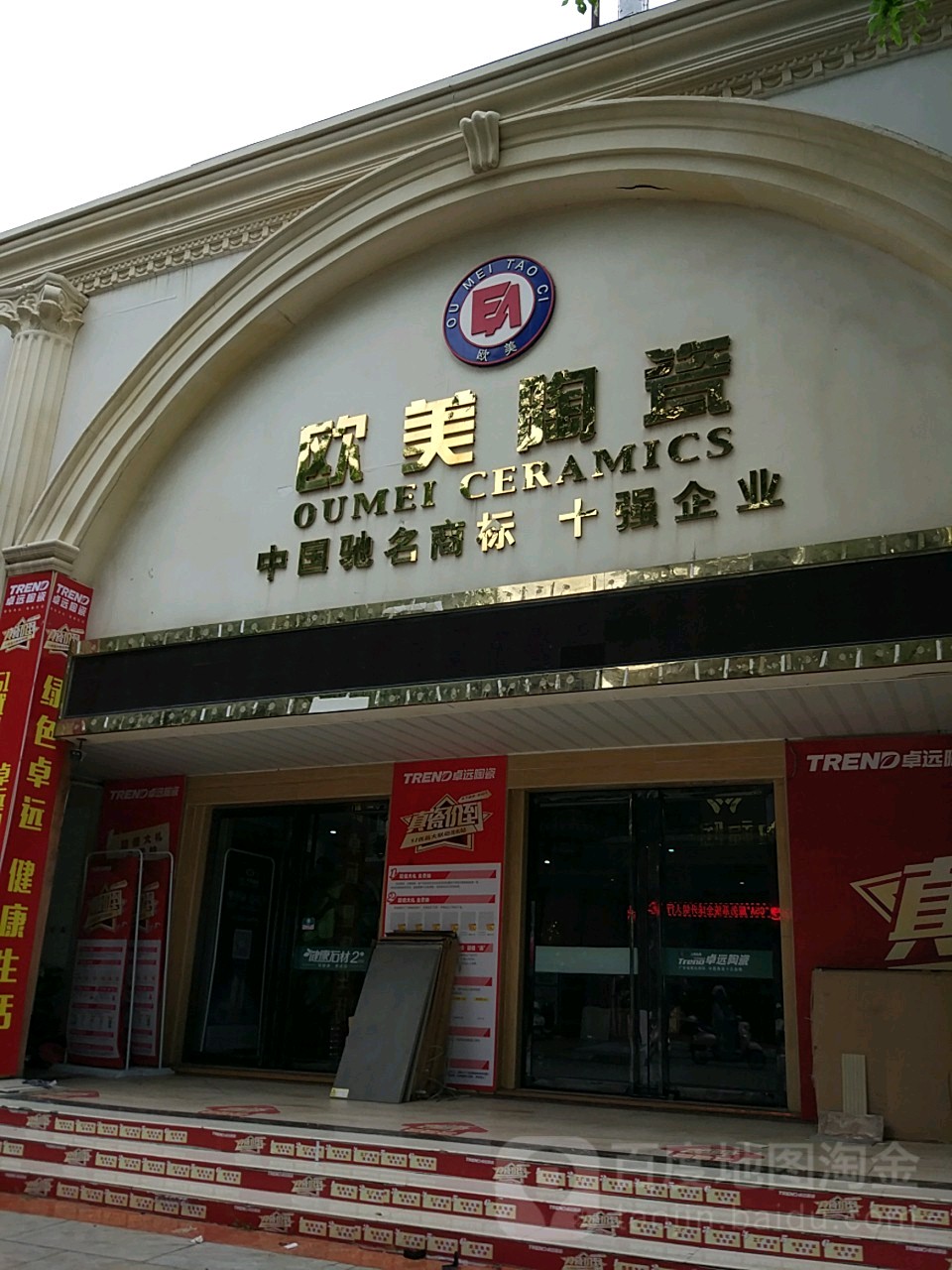 欧美陶瓷(计星南路店)