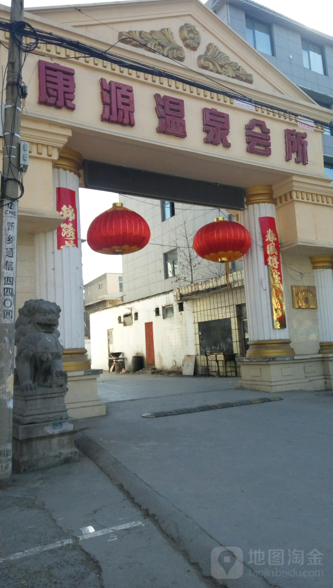 康源温泉大池
